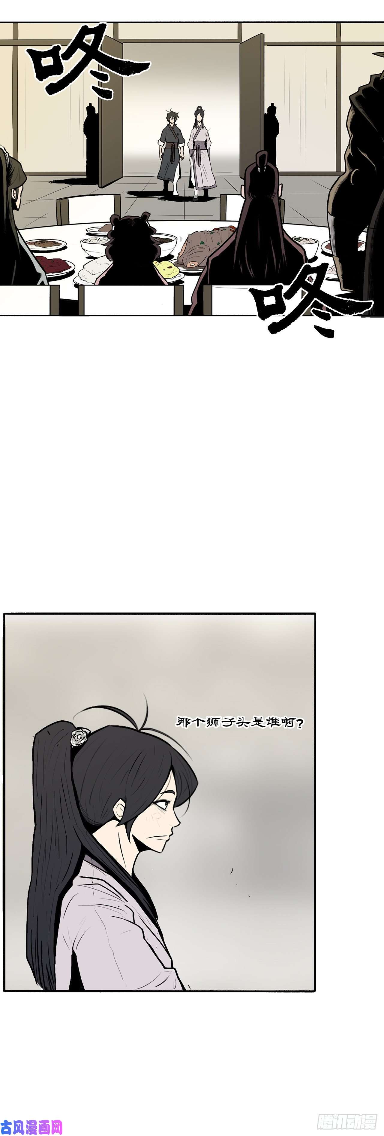 北剑江湖9.危机四伏