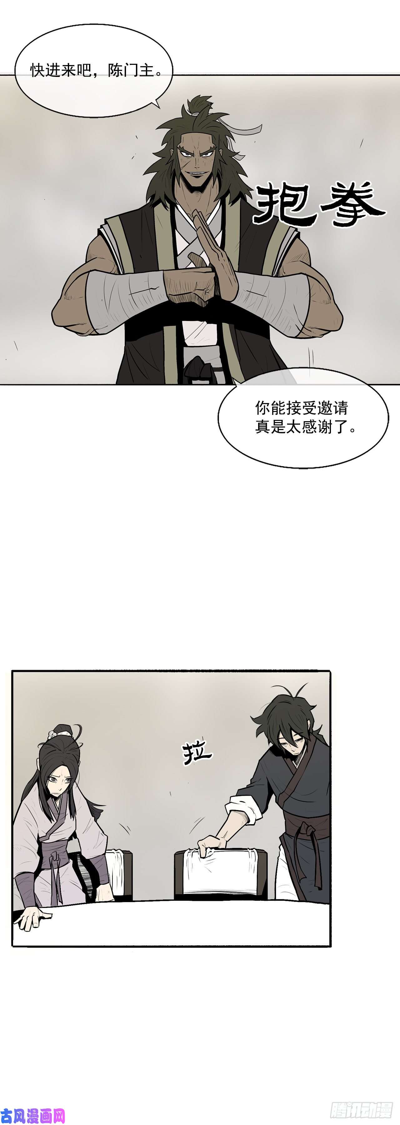 北剑江湖9.危机四伏