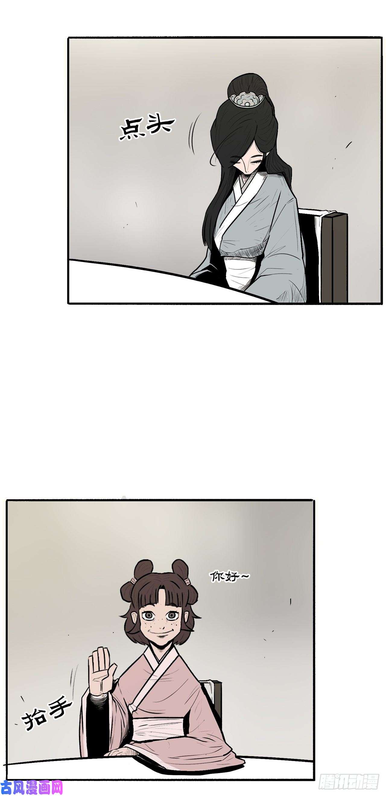 北剑江湖9.危机四伏