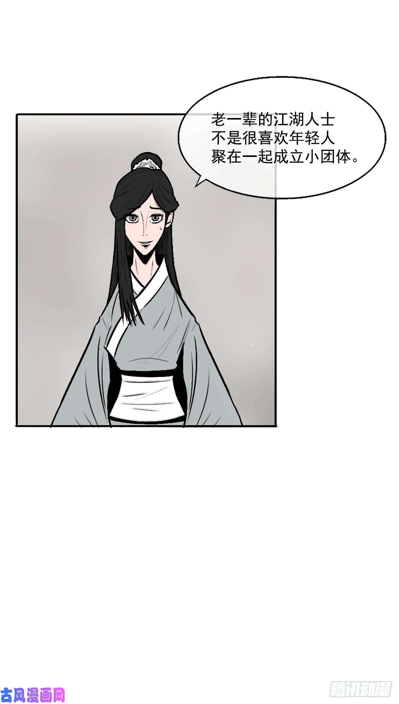 北剑江湖9.危机四伏
