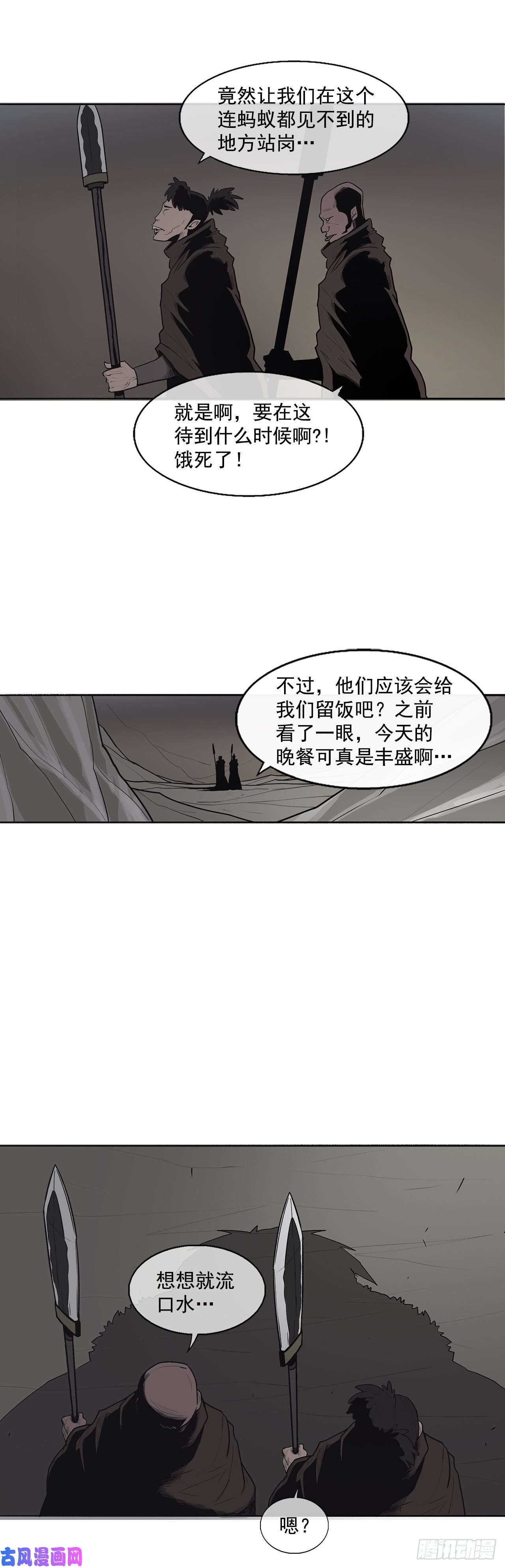 北剑江湖9.危机四伏
