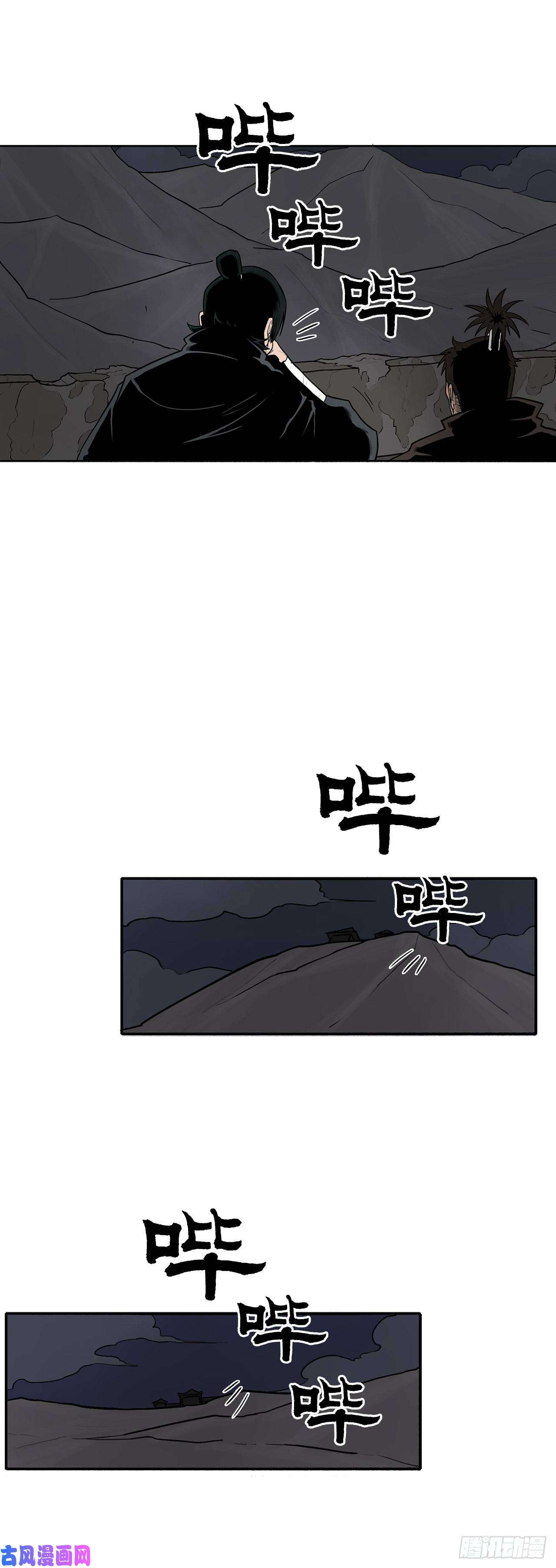 北剑江湖9.危机四伏