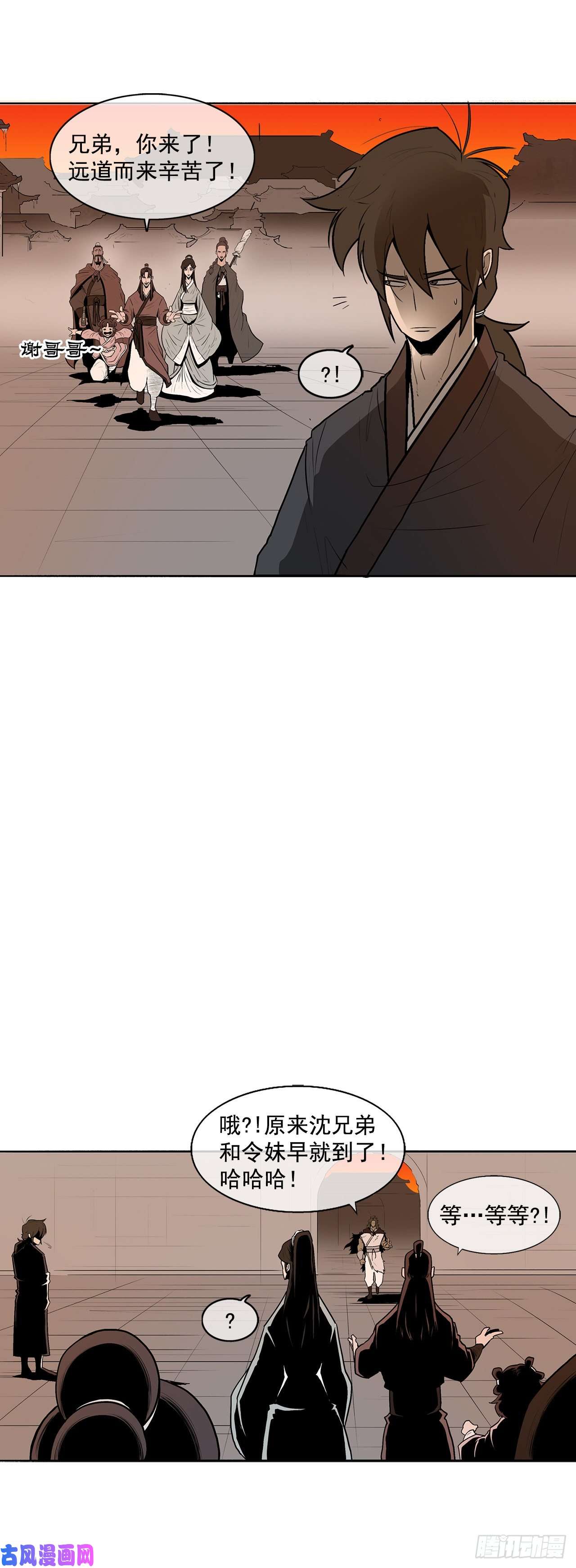 北剑江湖9.危机四伏