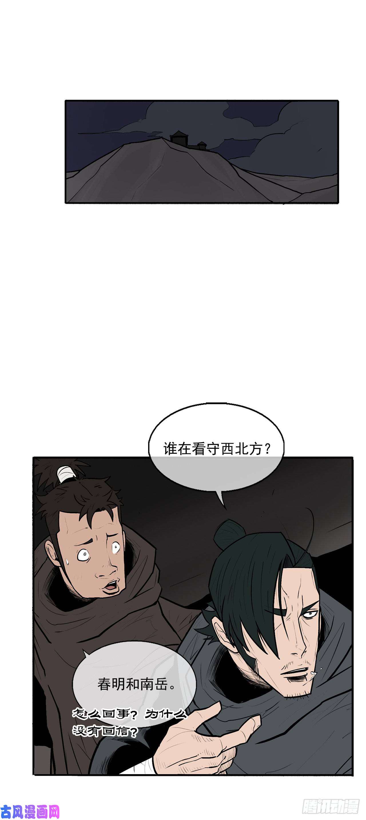 北剑江湖9.危机四伏