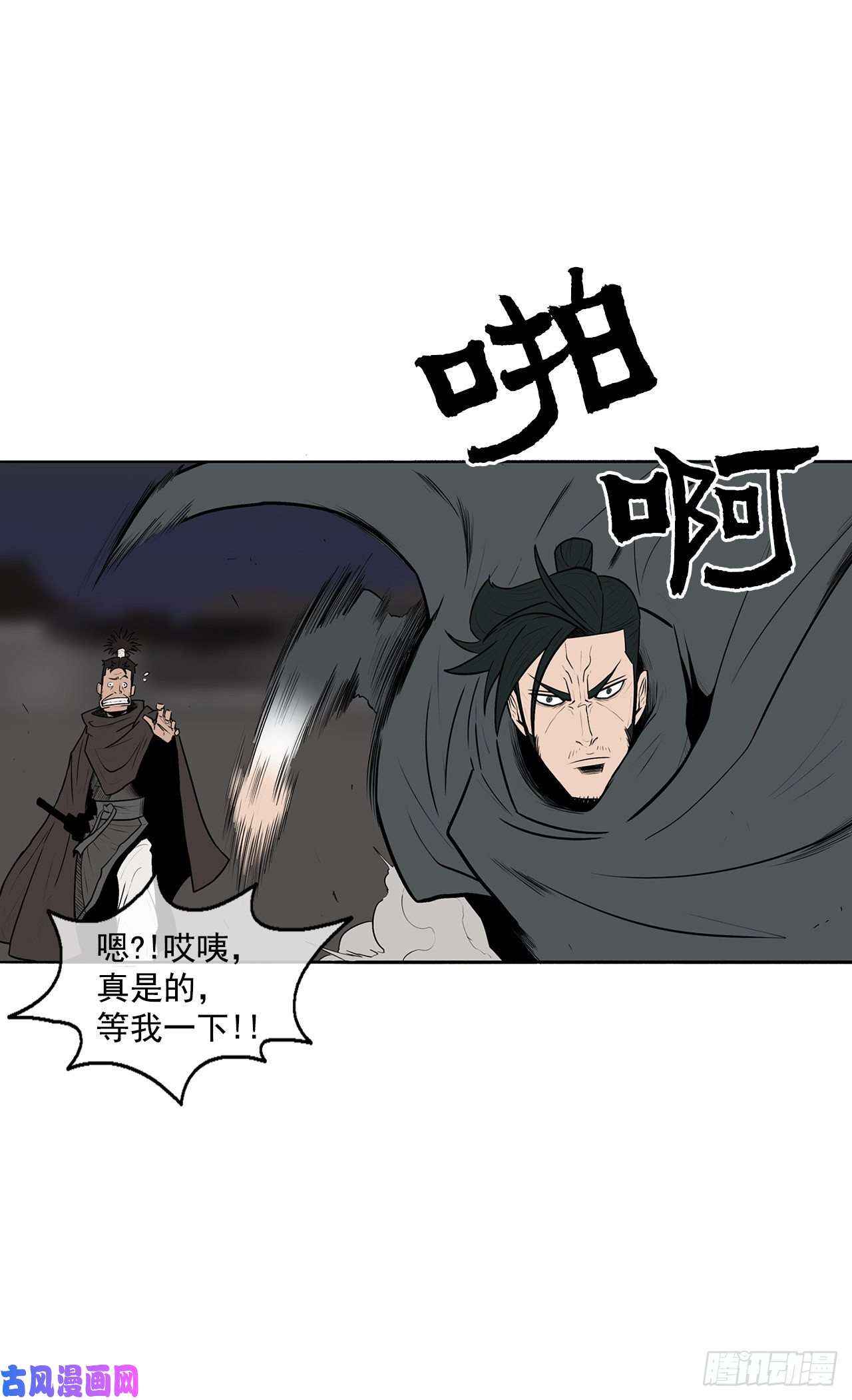 北剑江湖9.危机四伏