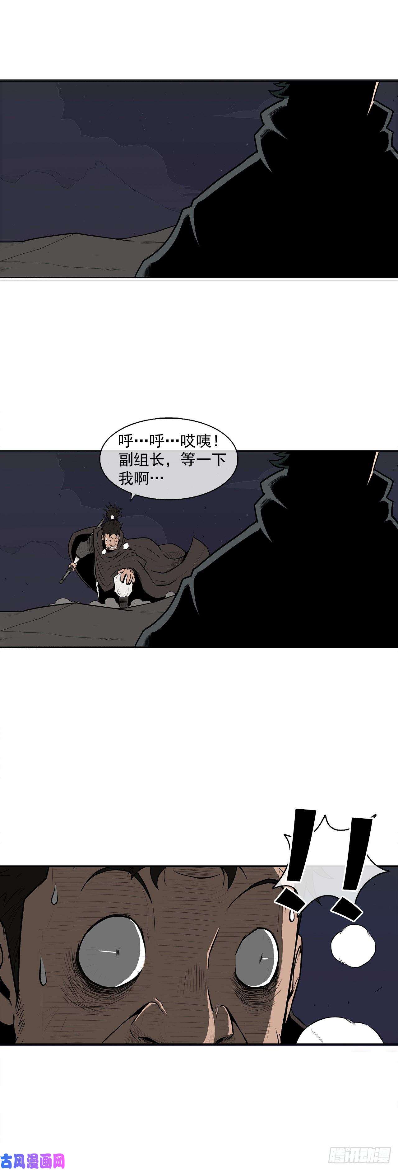 北剑江湖9.危机四伏