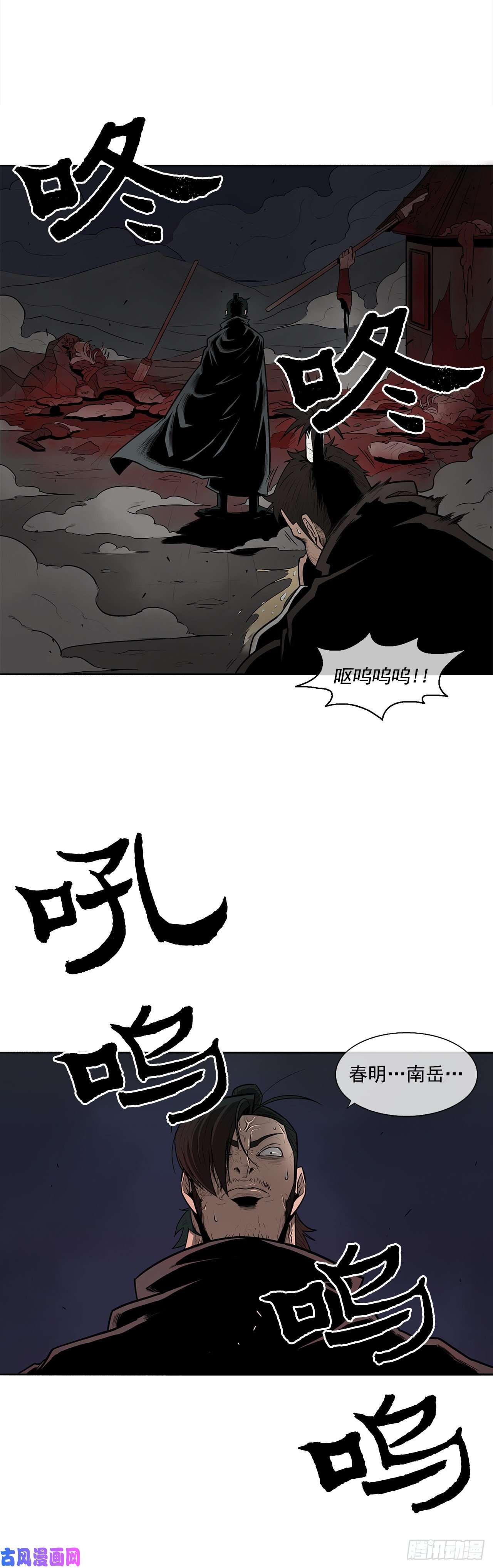 北剑江湖9.危机四伏