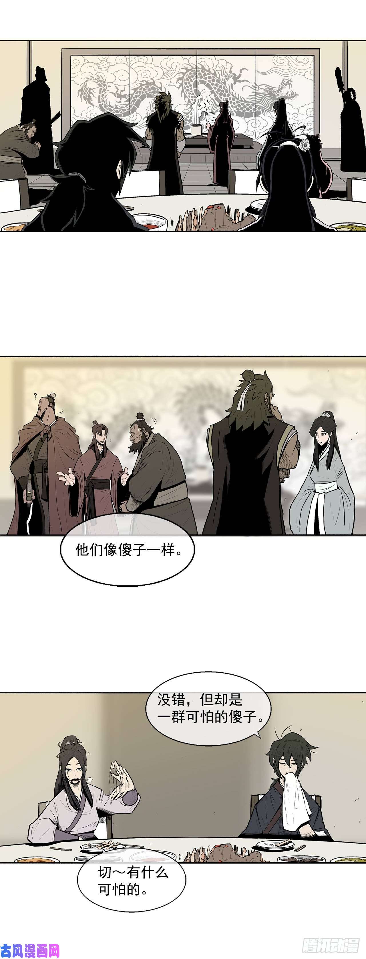 北剑江湖9.危机四伏
