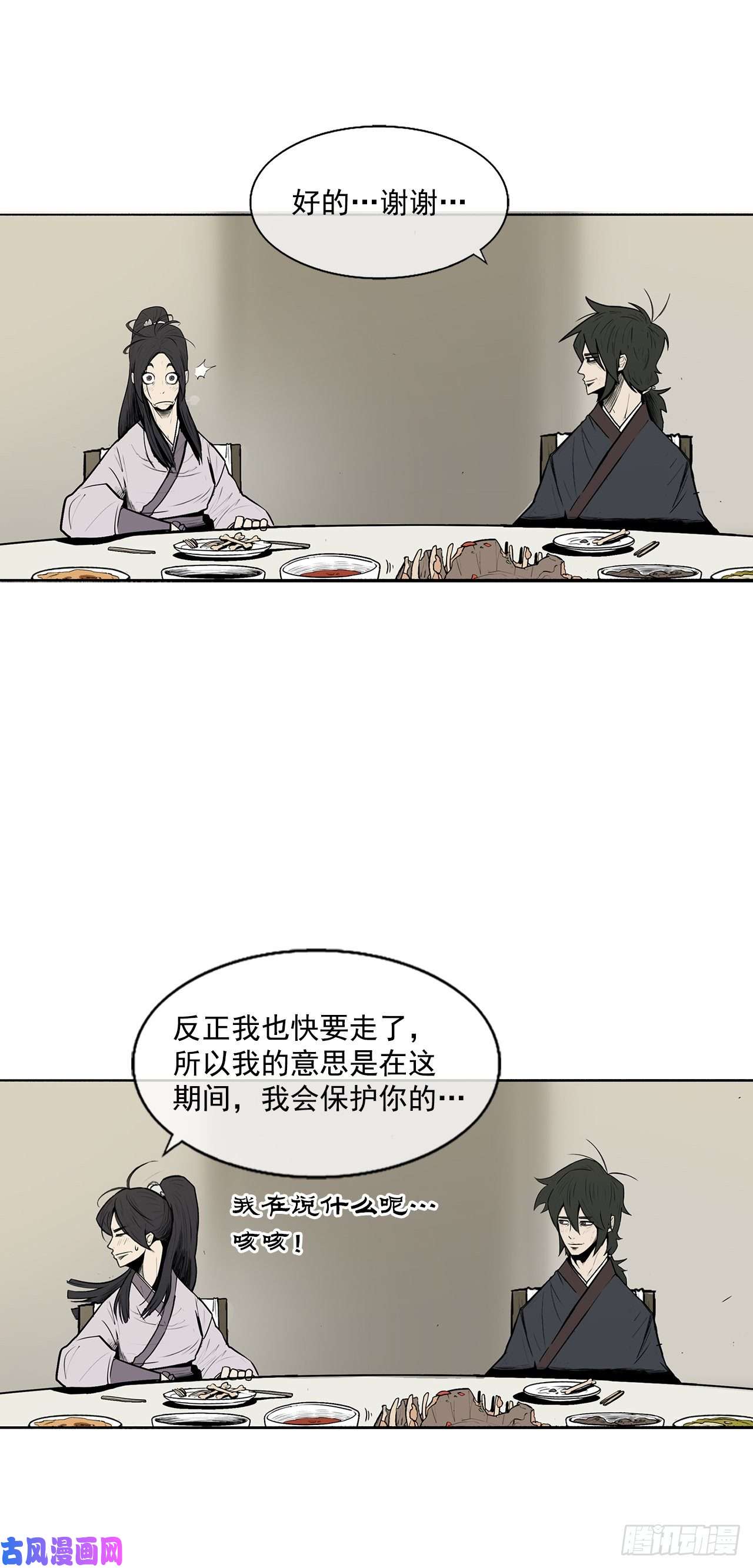 北剑江湖9.危机四伏