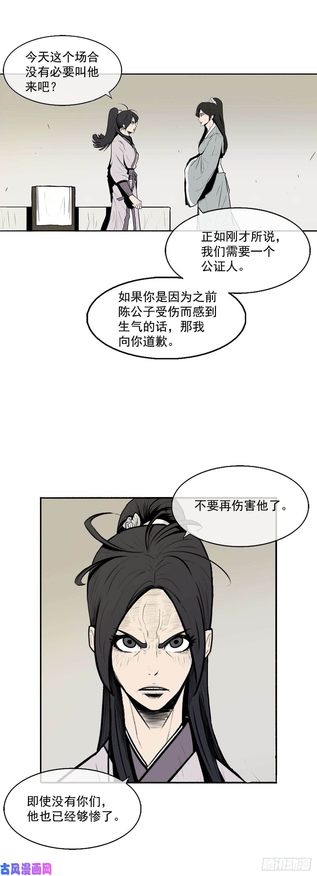 北剑江湖9.危机四伏