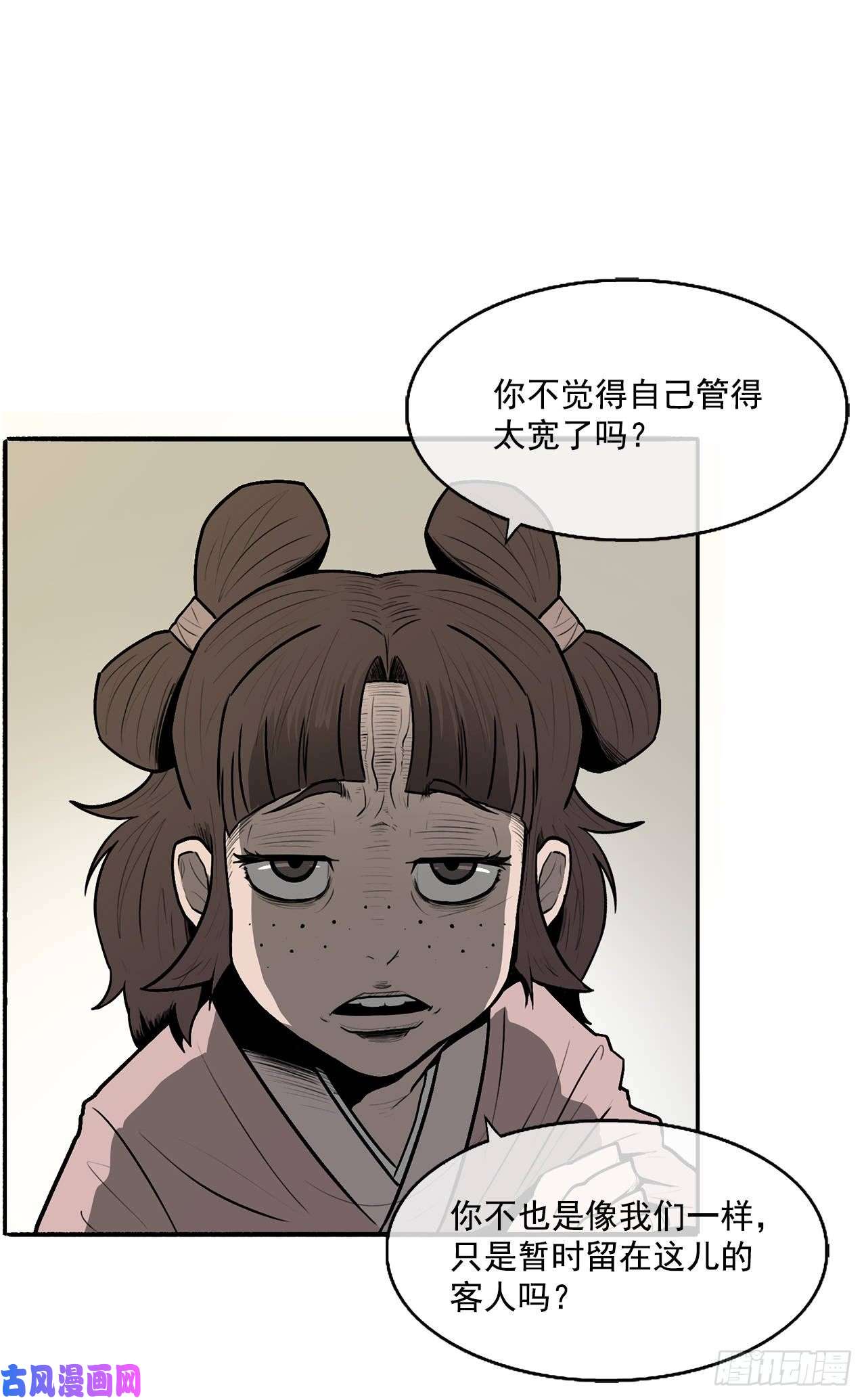 北剑江湖9.危机四伏