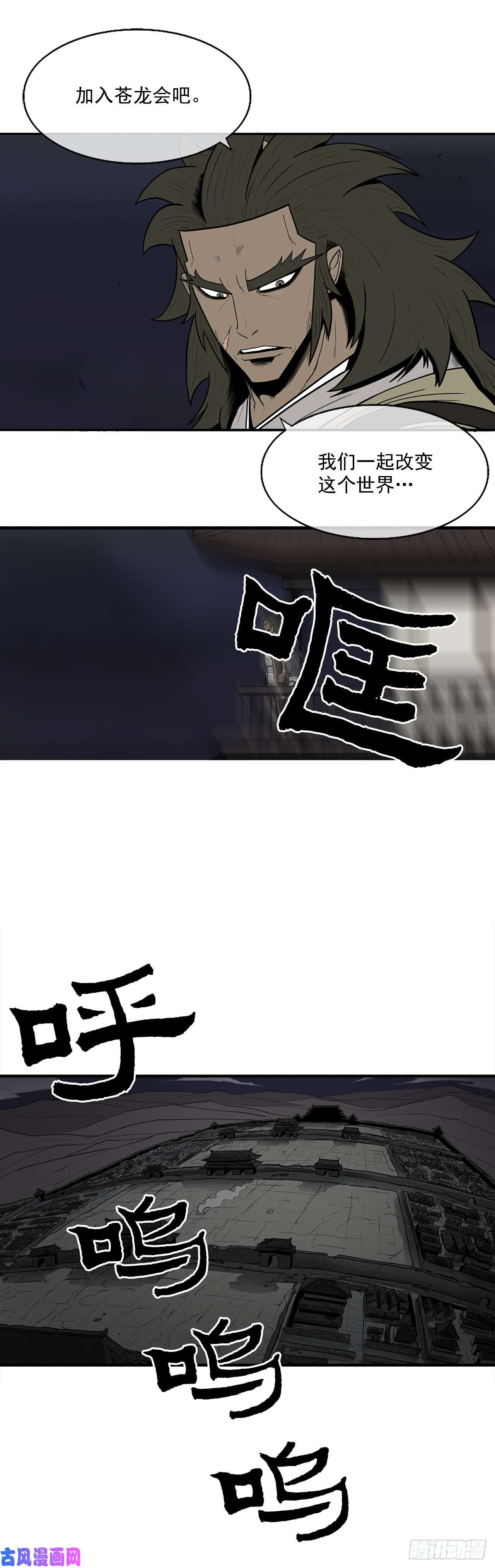北剑江湖9.危机四伏