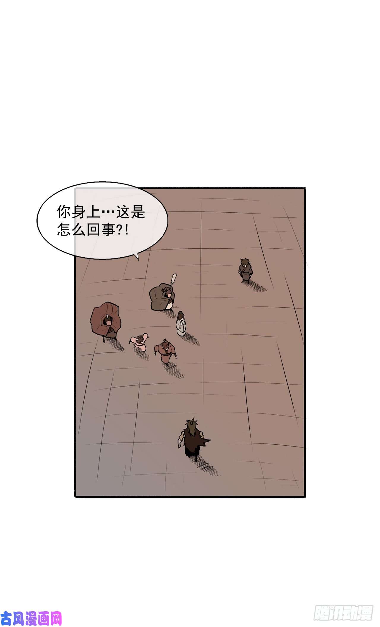 北剑江湖9.危机四伏