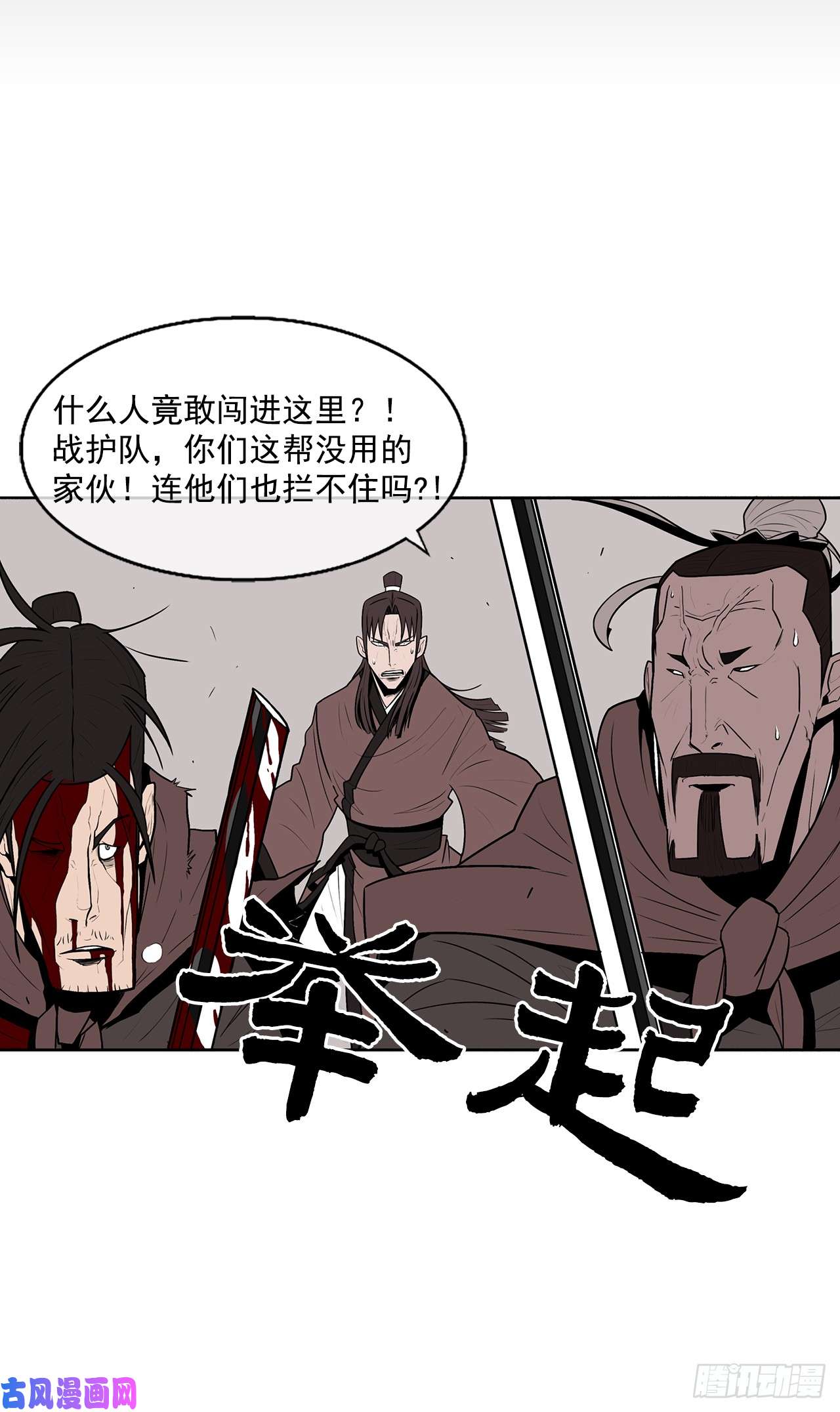 北剑江湖10.混沌之魔