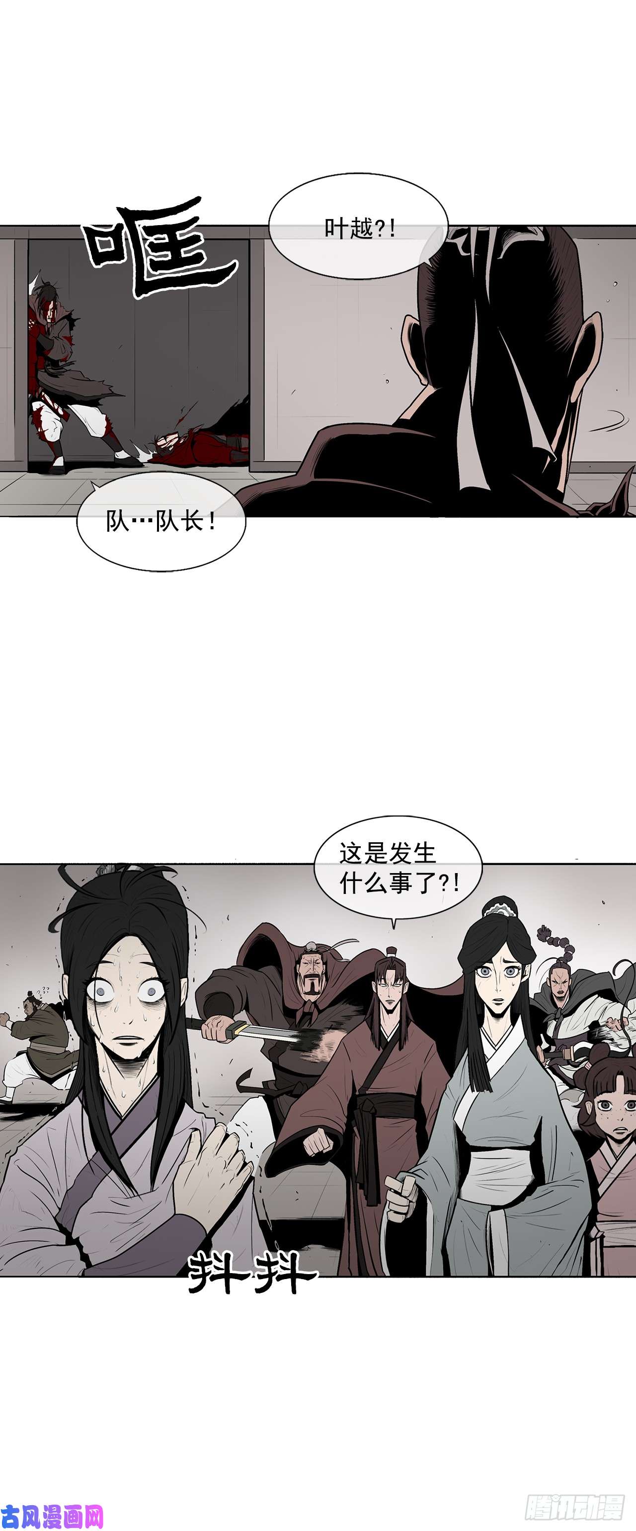 北剑江湖10.混沌之魔