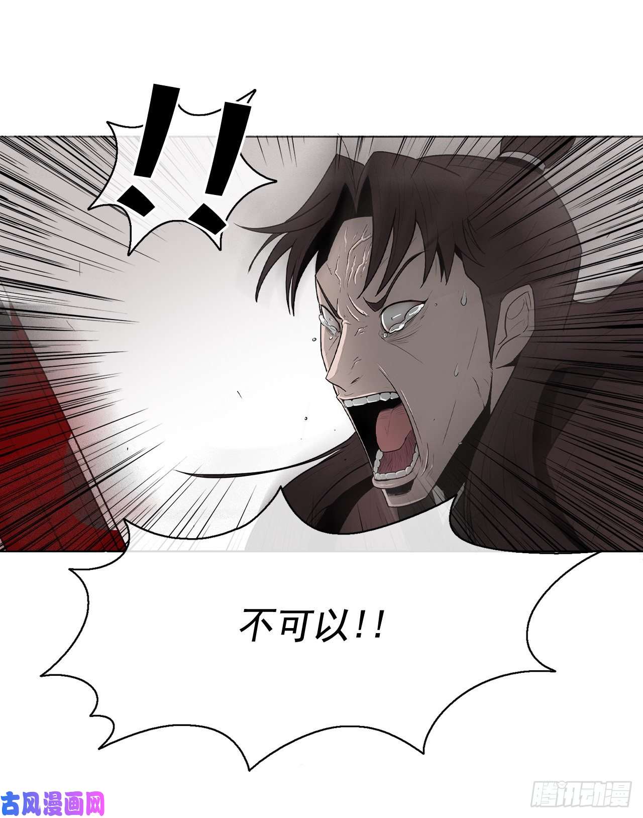 北剑江湖11.白夜魔女