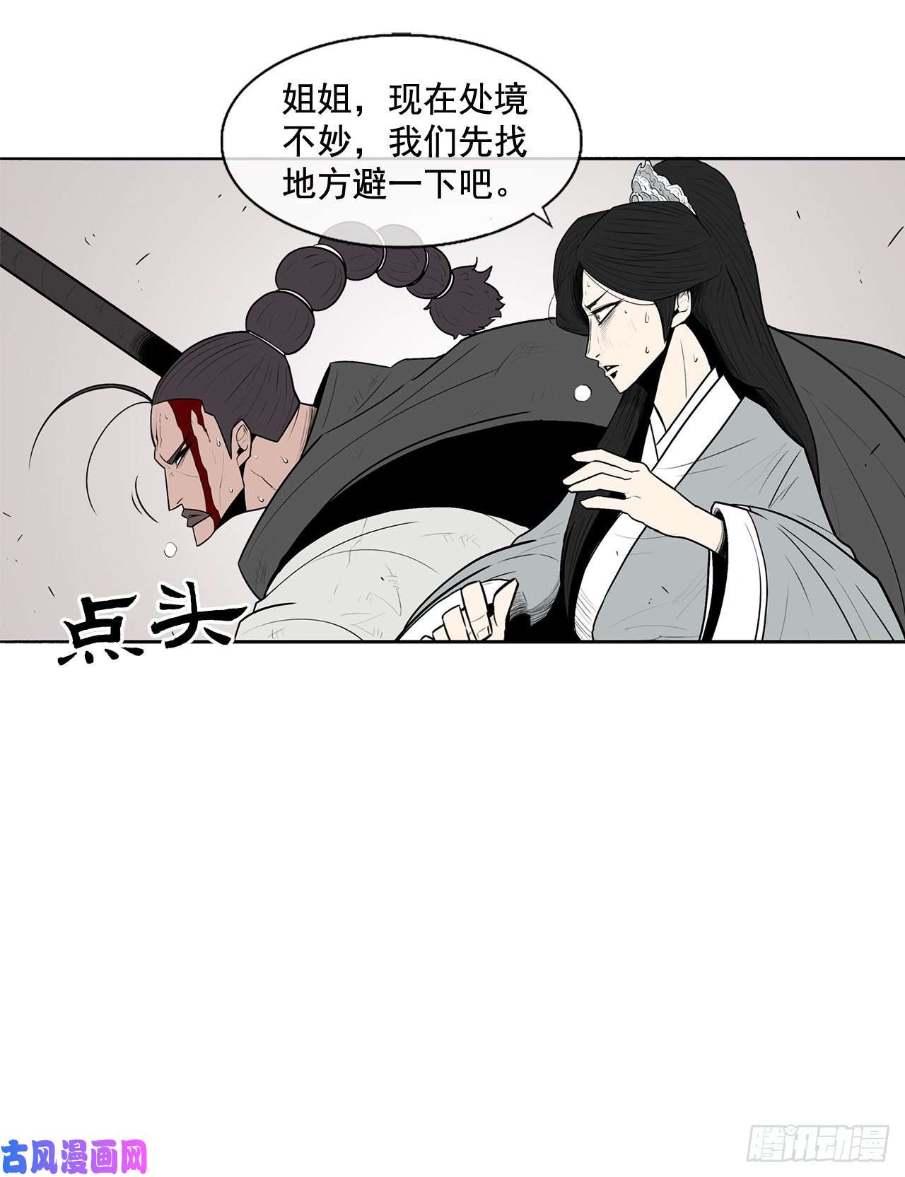 北剑江湖11.白夜魔女