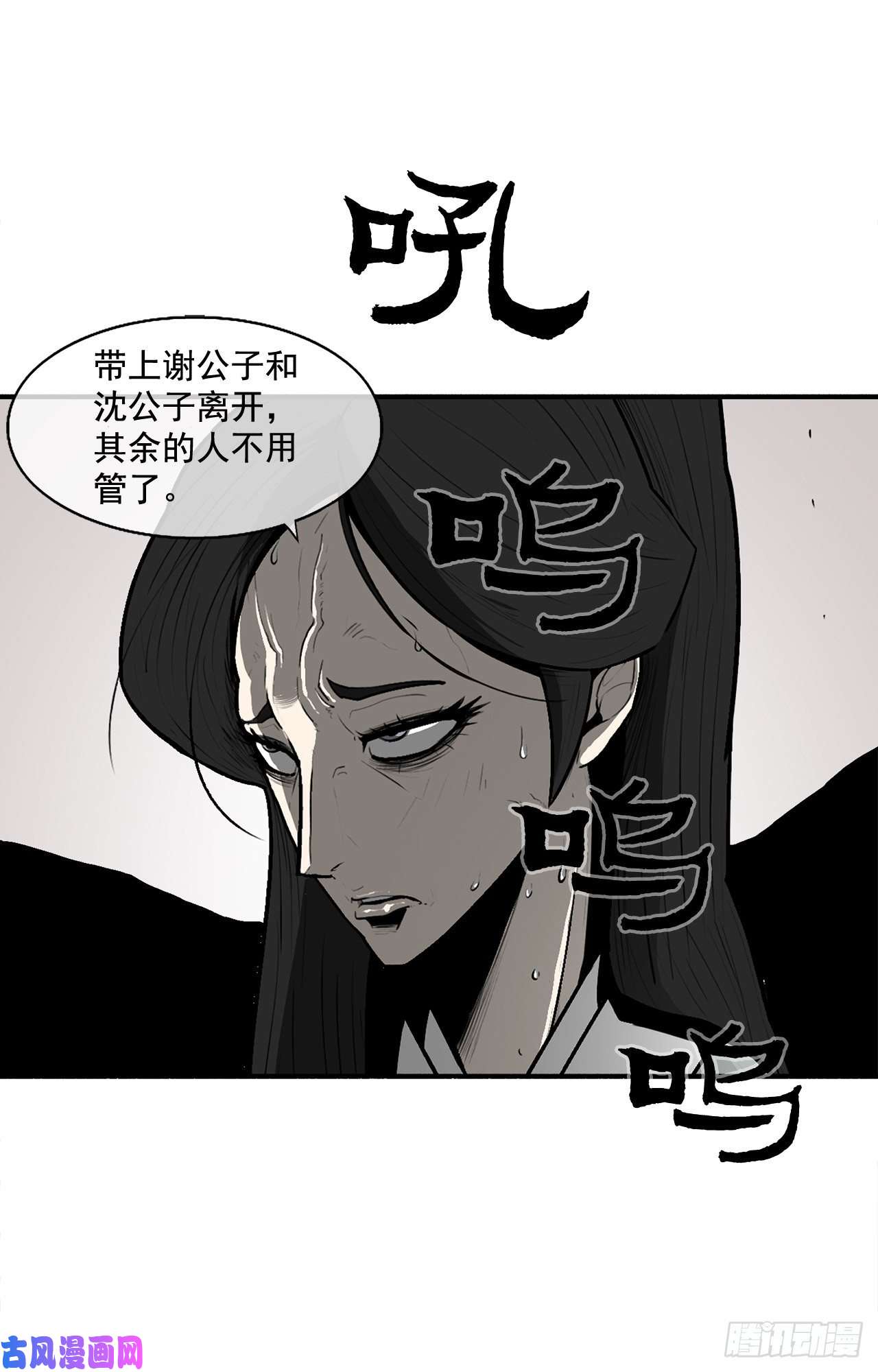 北剑江湖11.白夜魔女