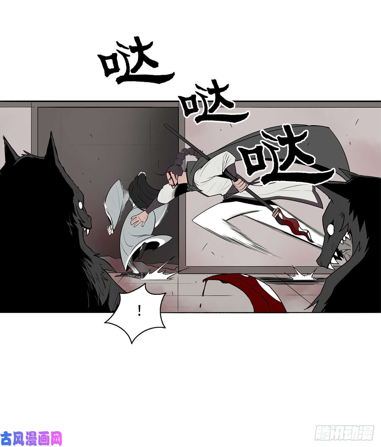 北剑江湖11.白夜魔女