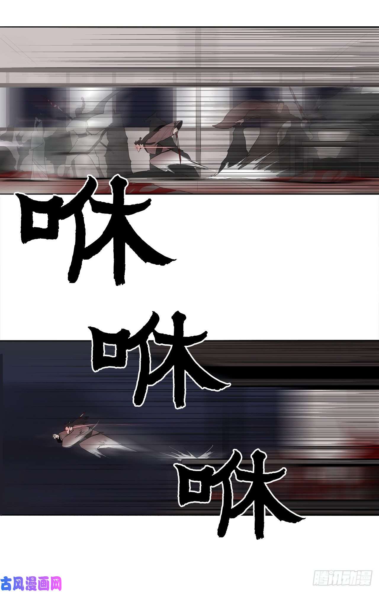 北剑江湖11.白夜魔女