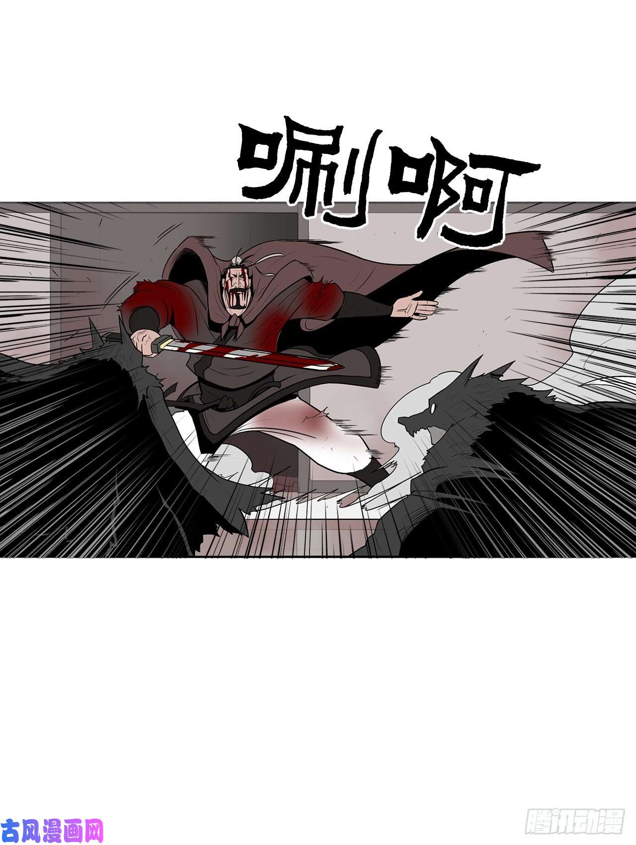 北剑江湖11.白夜魔女