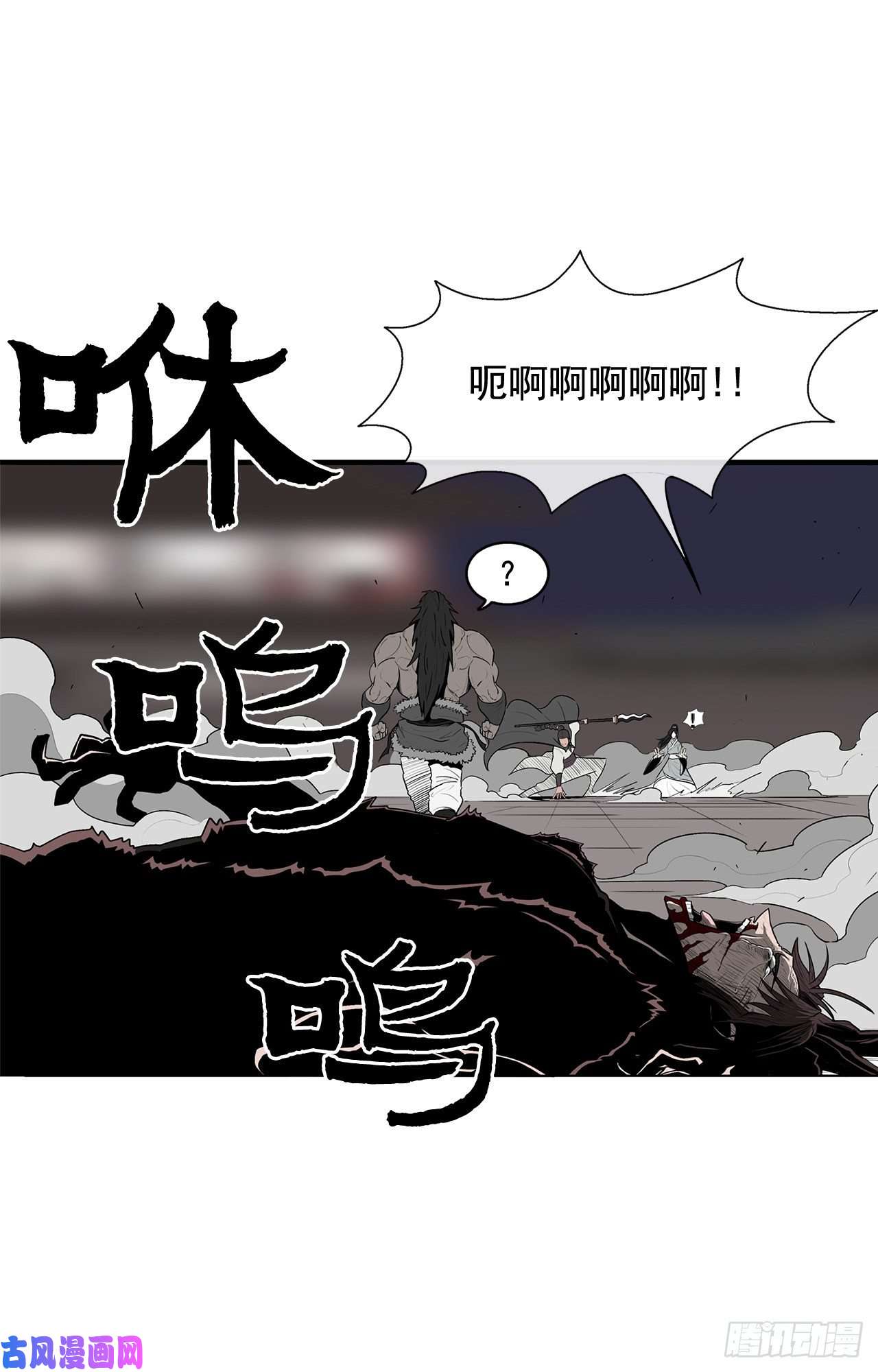 北剑江湖11.白夜魔女
