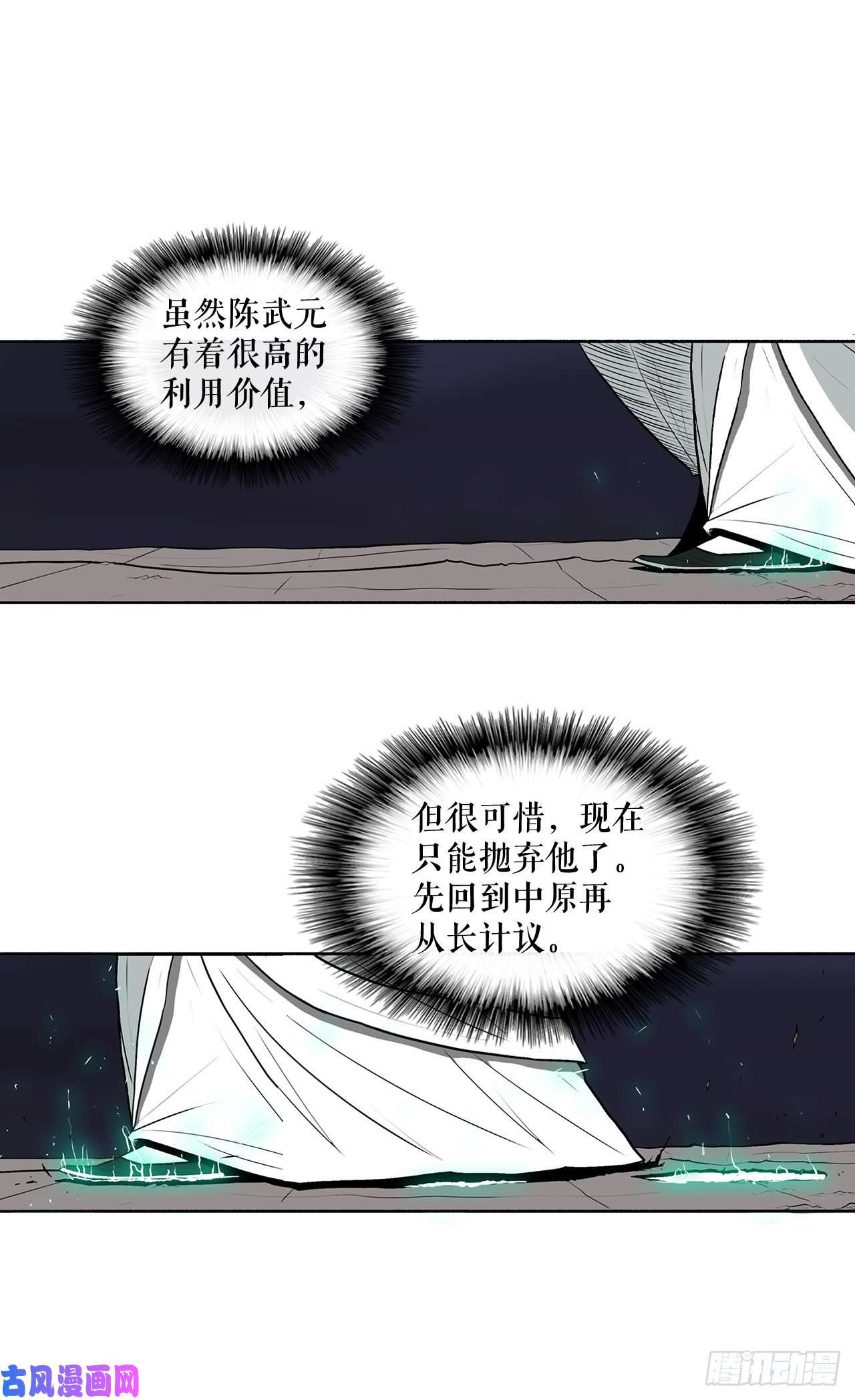 北剑江湖11.白夜魔女