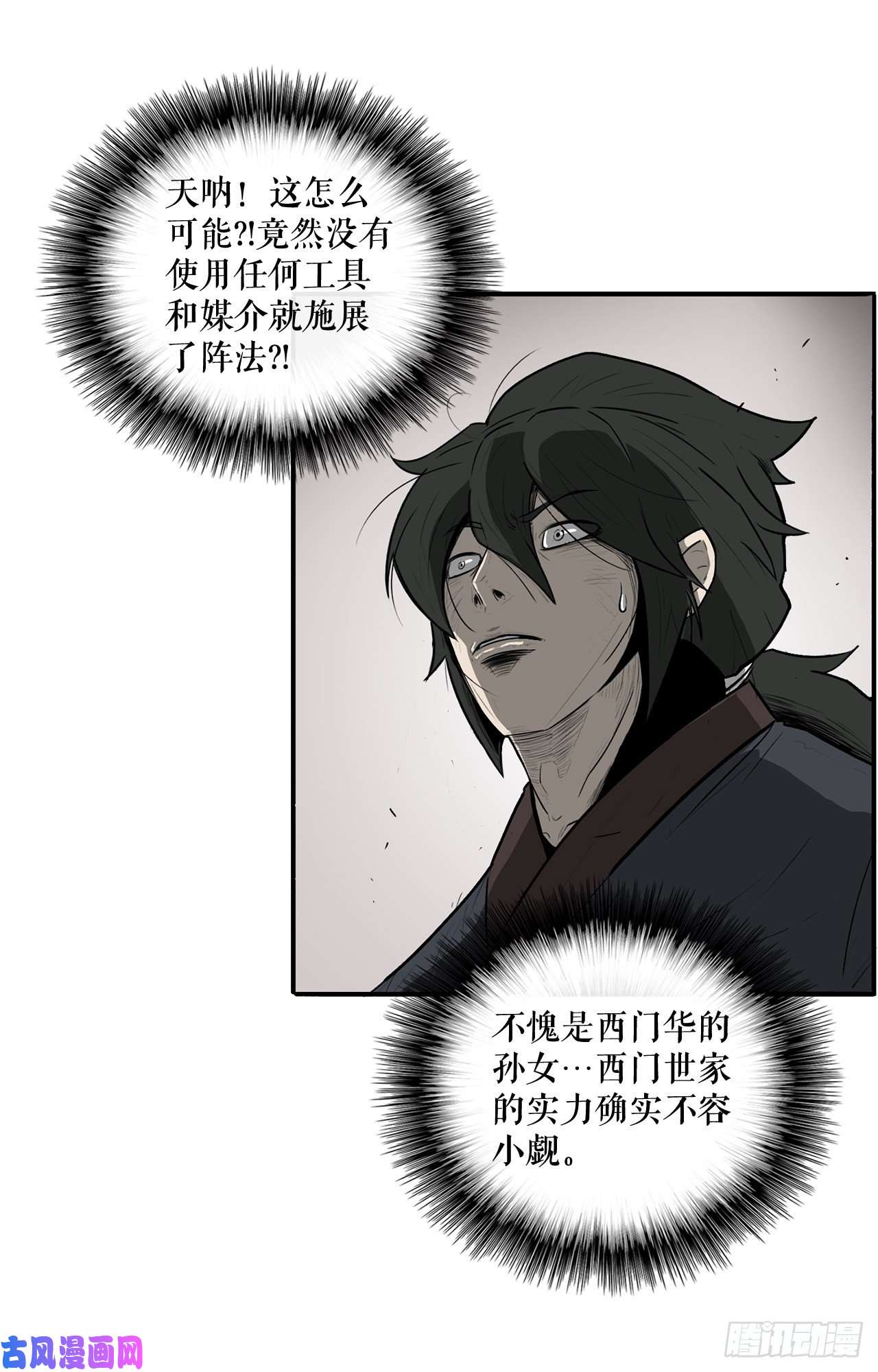 北剑江湖11.白夜魔女