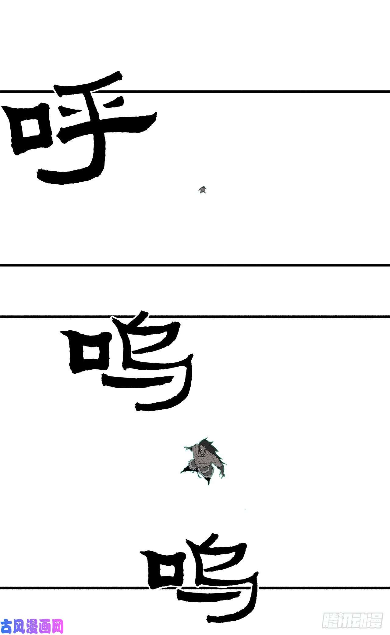 北剑江湖11.白夜魔女