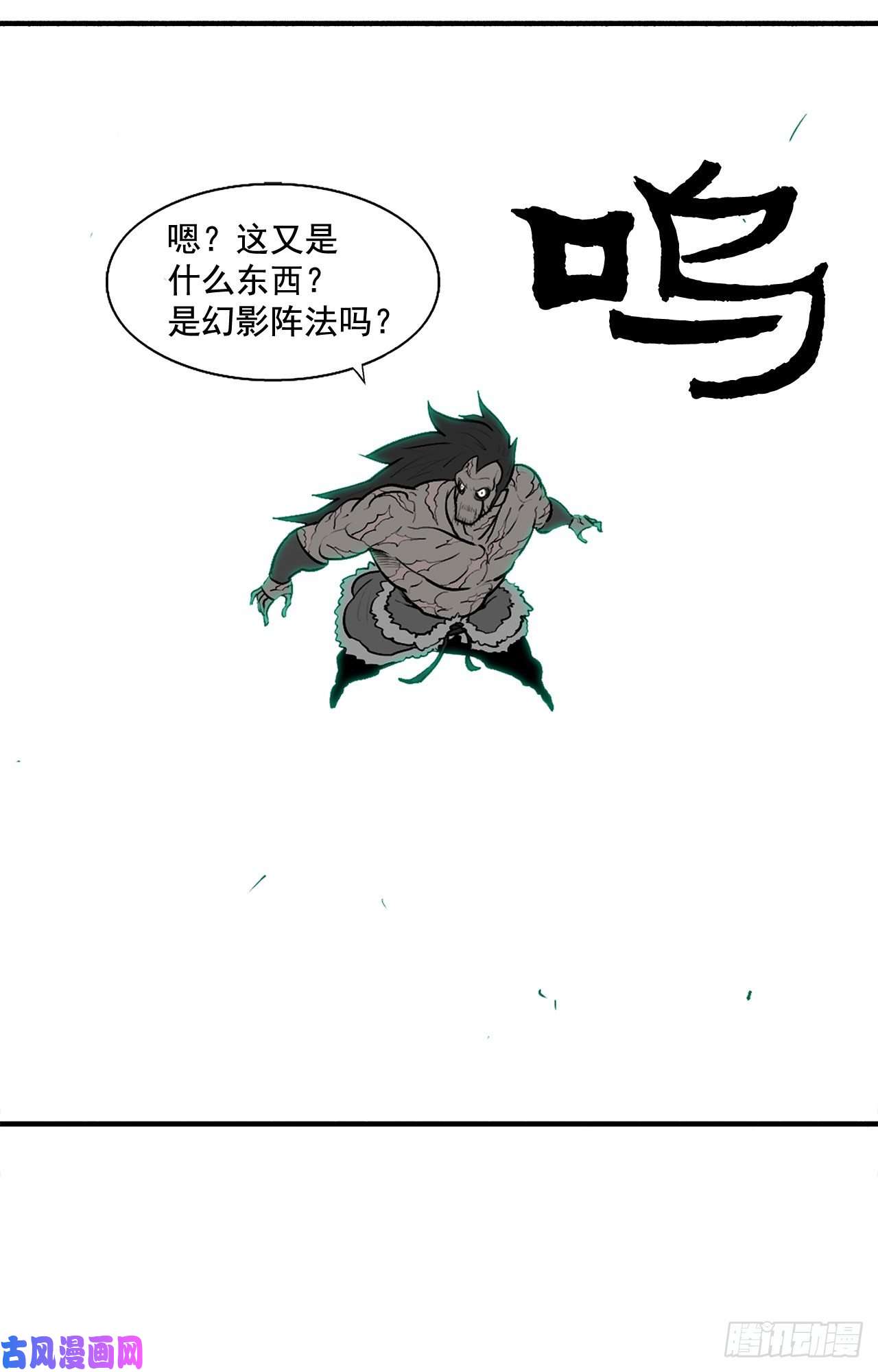 北剑江湖11.白夜魔女