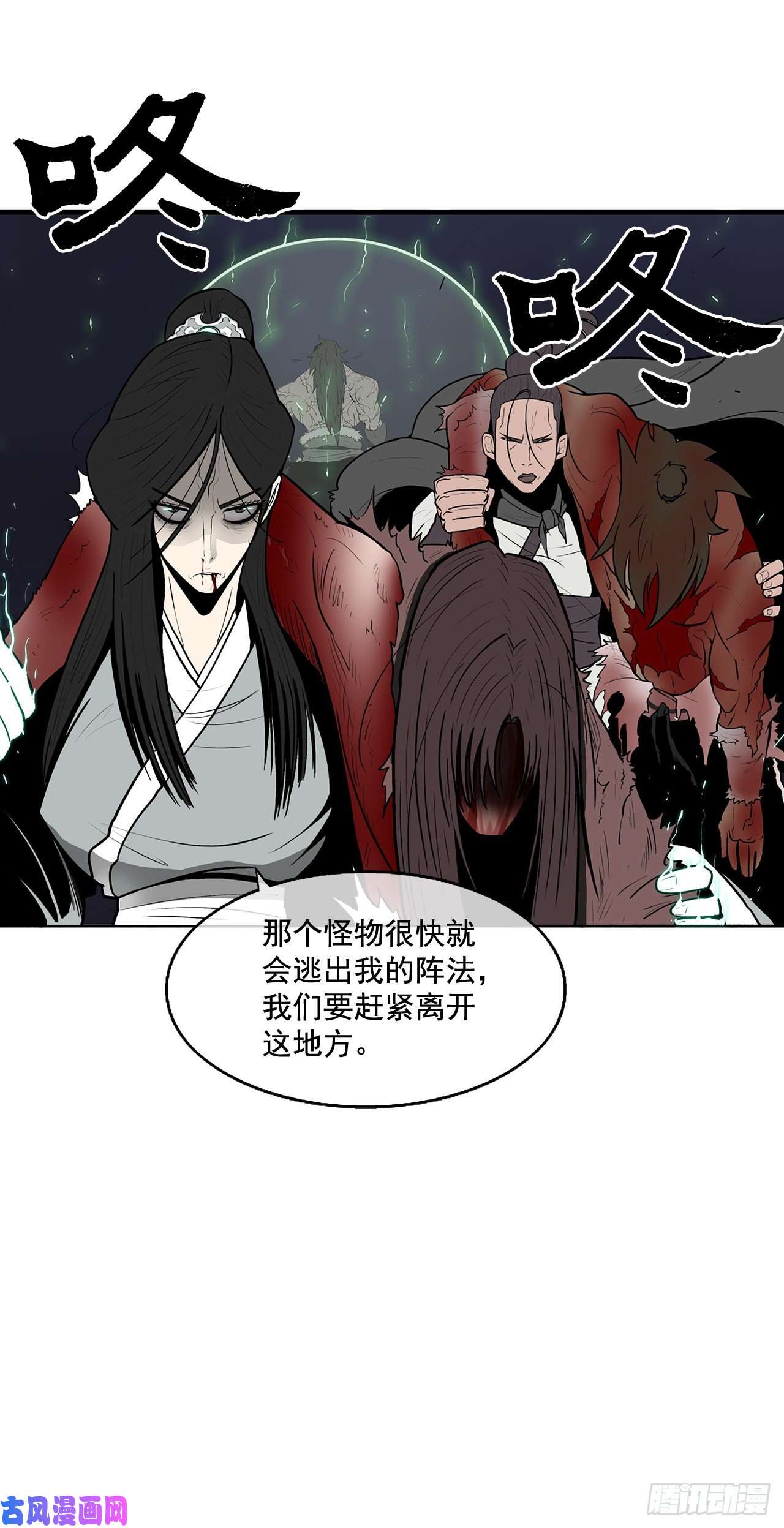 北剑江湖11.白夜魔女