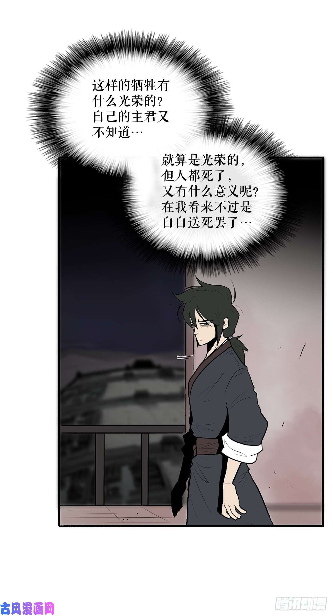 北剑江湖11.白夜魔女