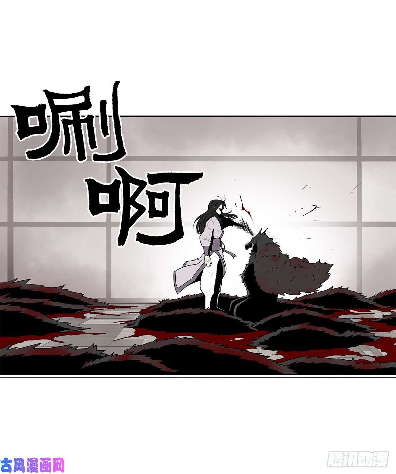 北剑江湖11.白夜魔女