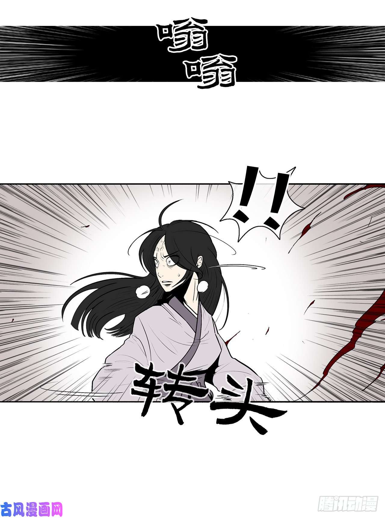 北剑江湖11.白夜魔女