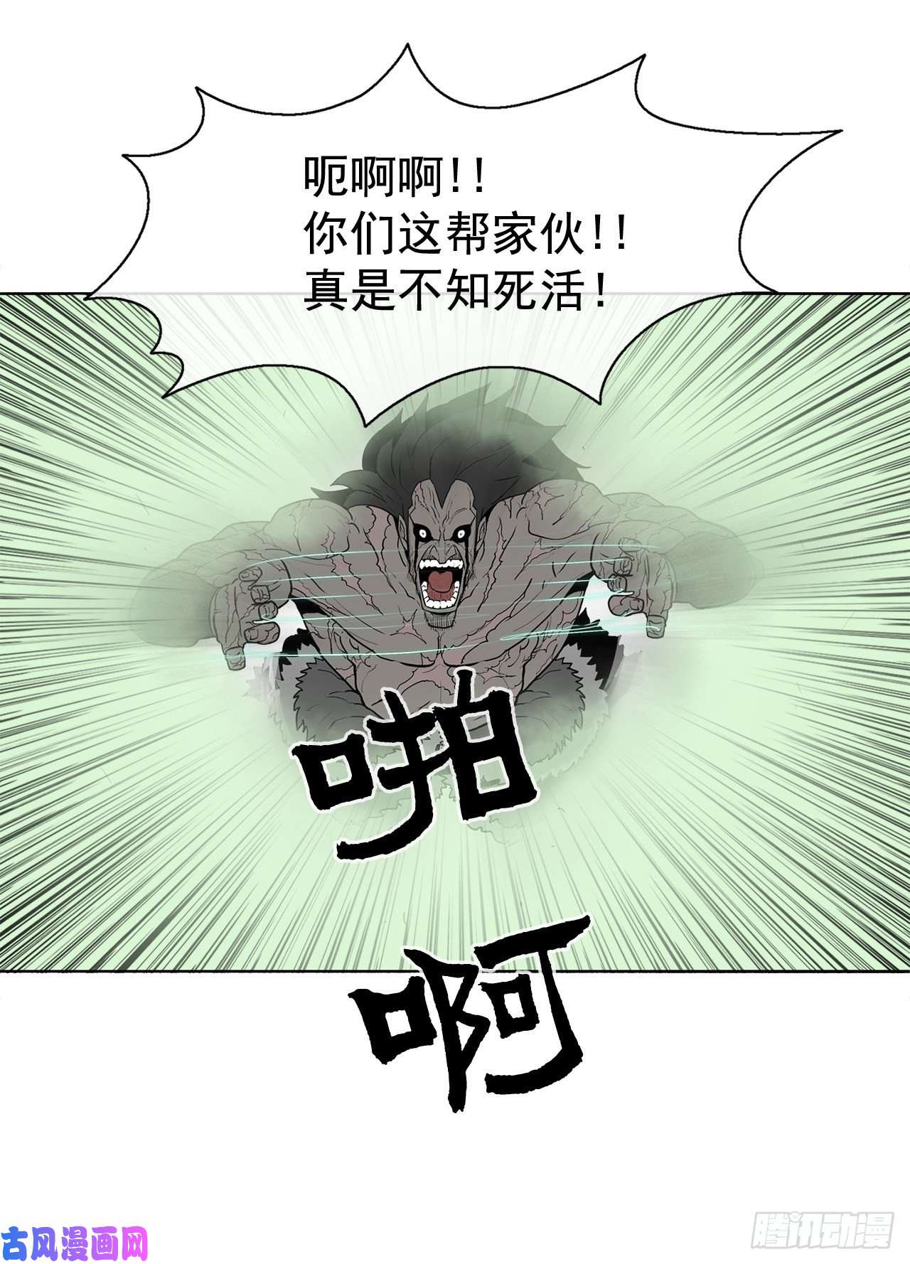 北剑江湖11.白夜魔女