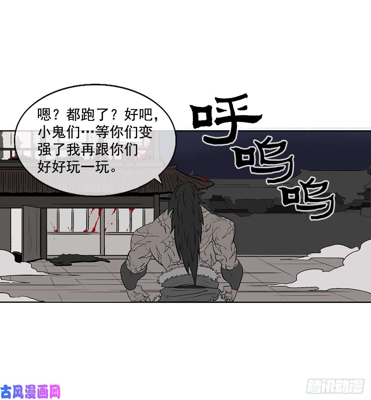 北剑江湖11.白夜魔女