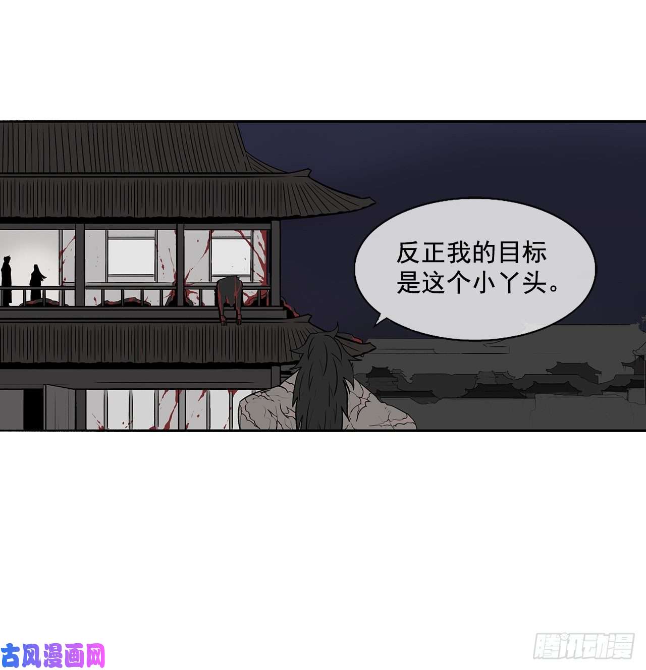 北剑江湖11.白夜魔女