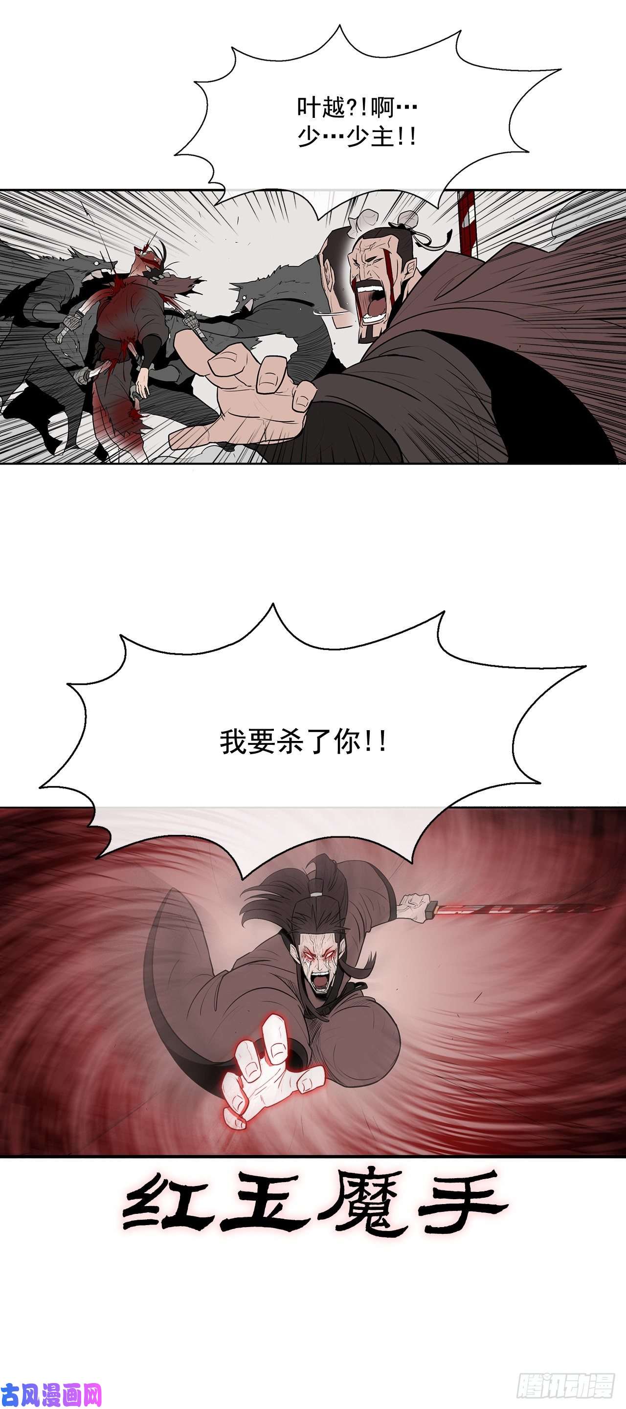 北剑江湖11.白夜魔女