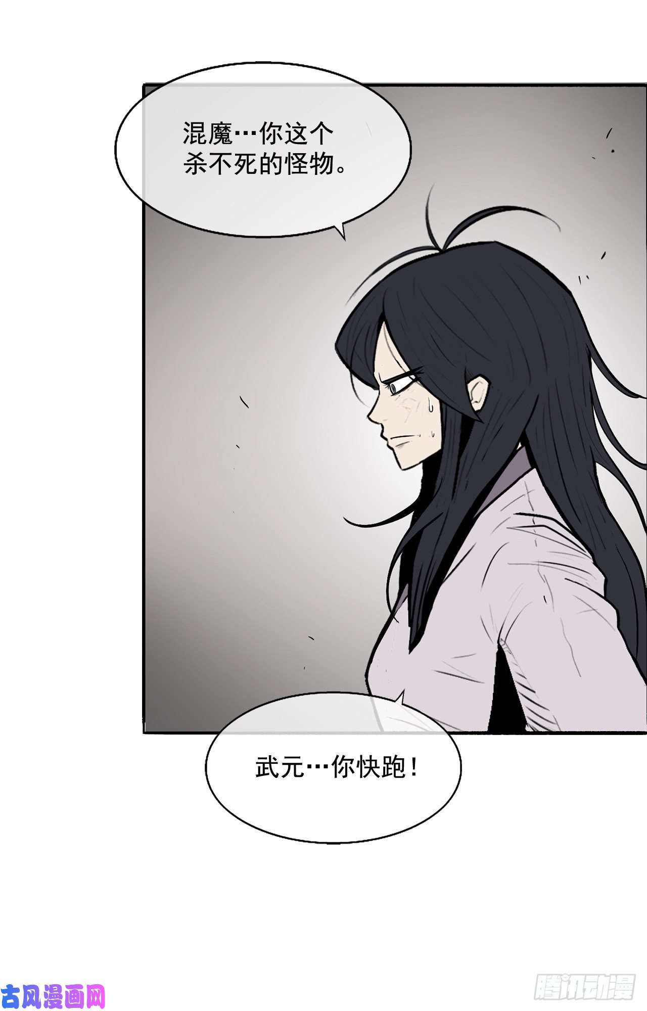 北剑江湖11.白夜魔女