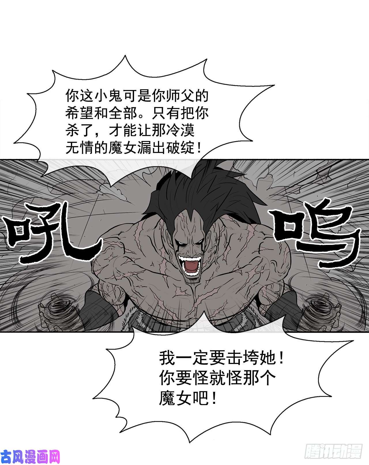 北剑江湖11.白夜魔女