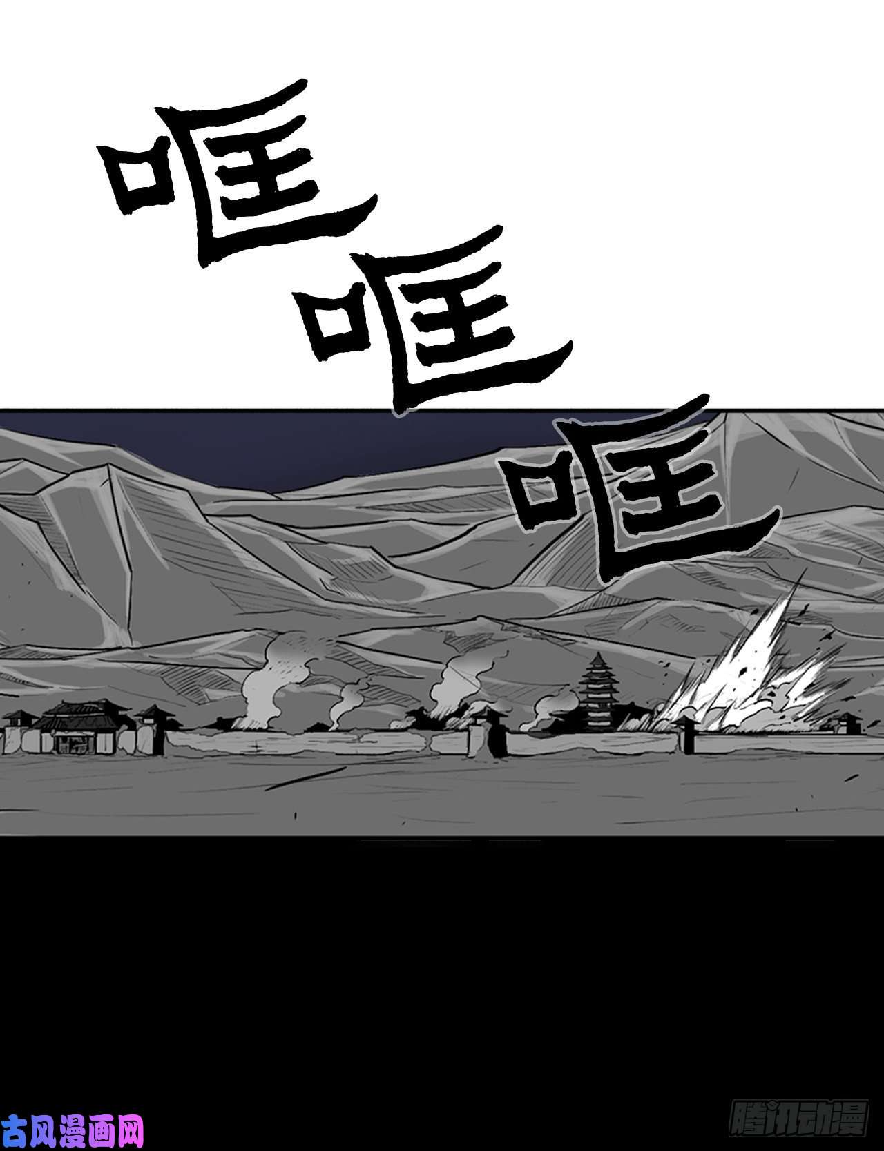 北剑江湖11.白夜魔女