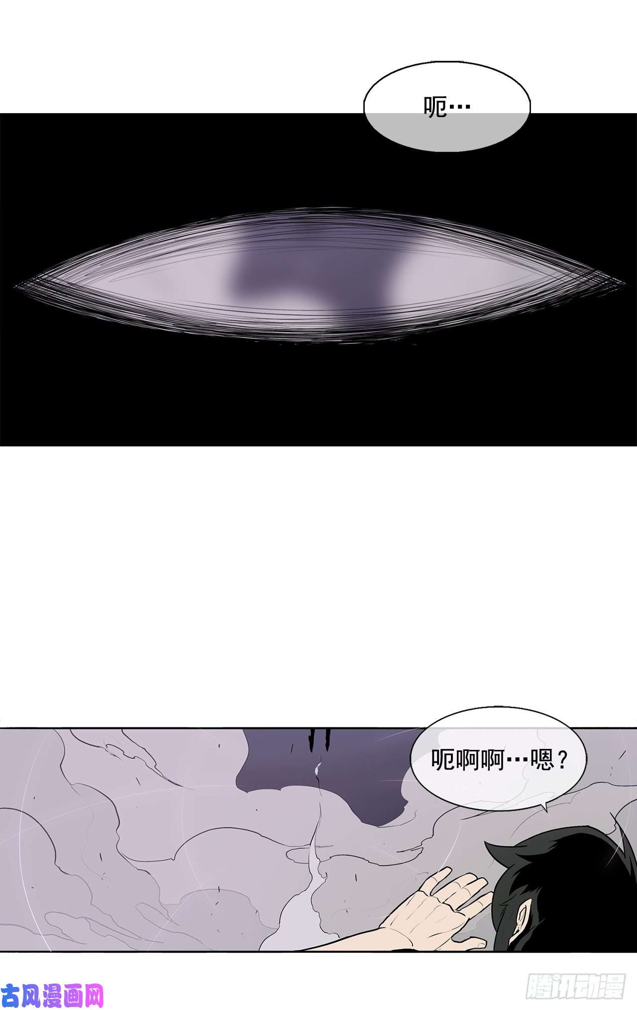北剑江湖11.白夜魔女