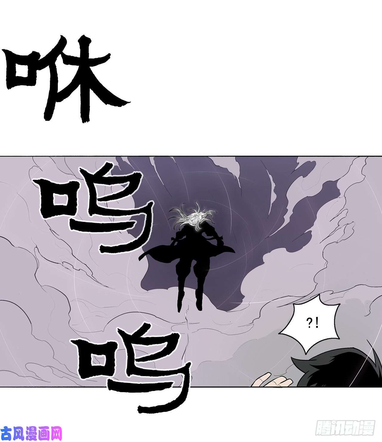 北剑江湖11.白夜魔女