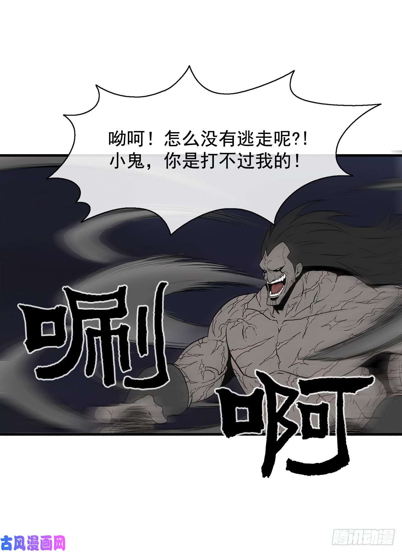 北剑江湖11.白夜魔女