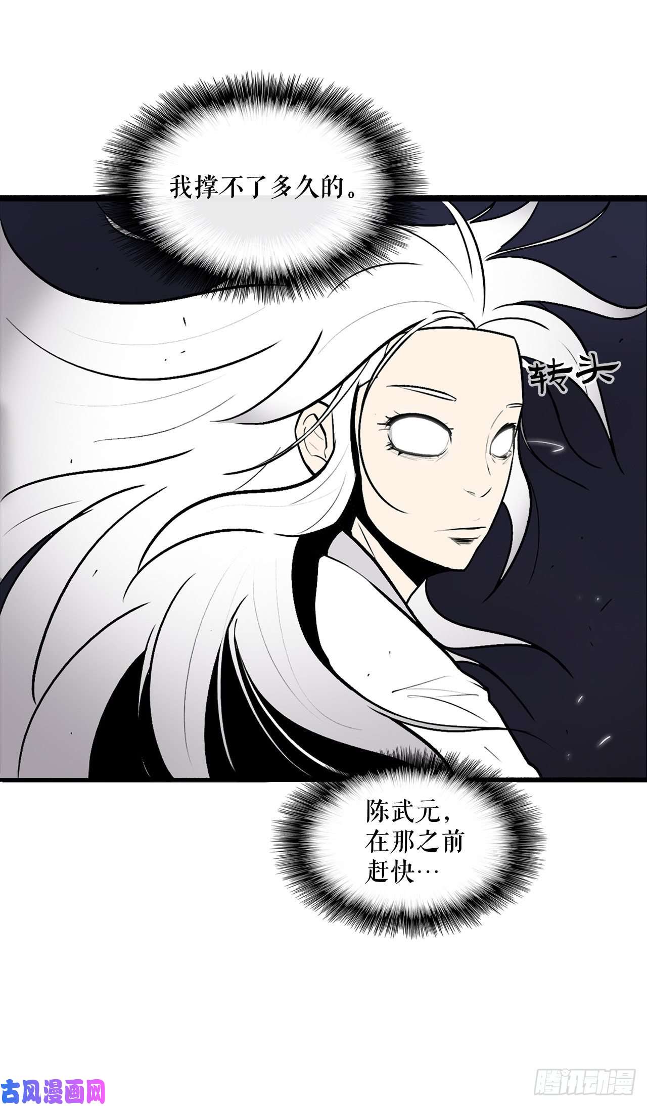 北剑江湖11.白夜魔女