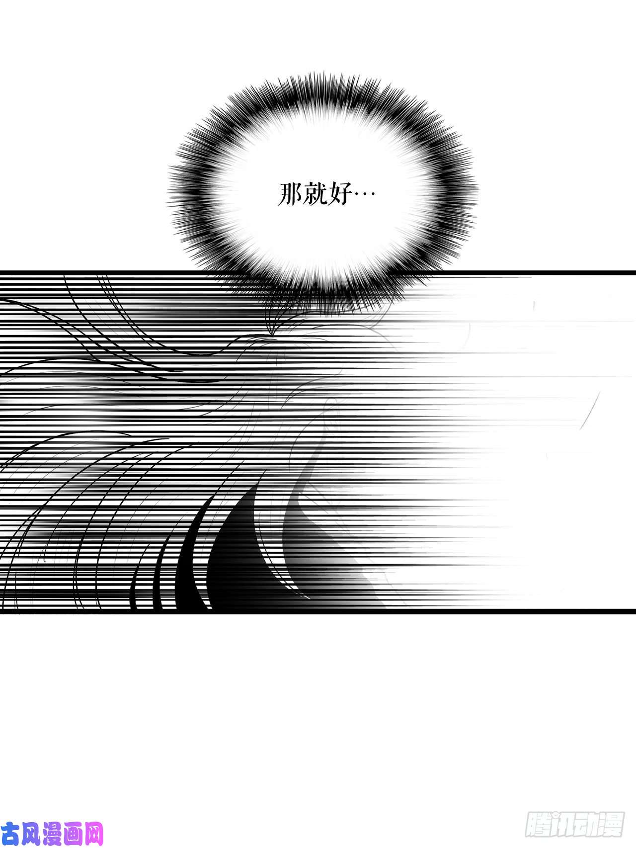北剑江湖11.白夜魔女
