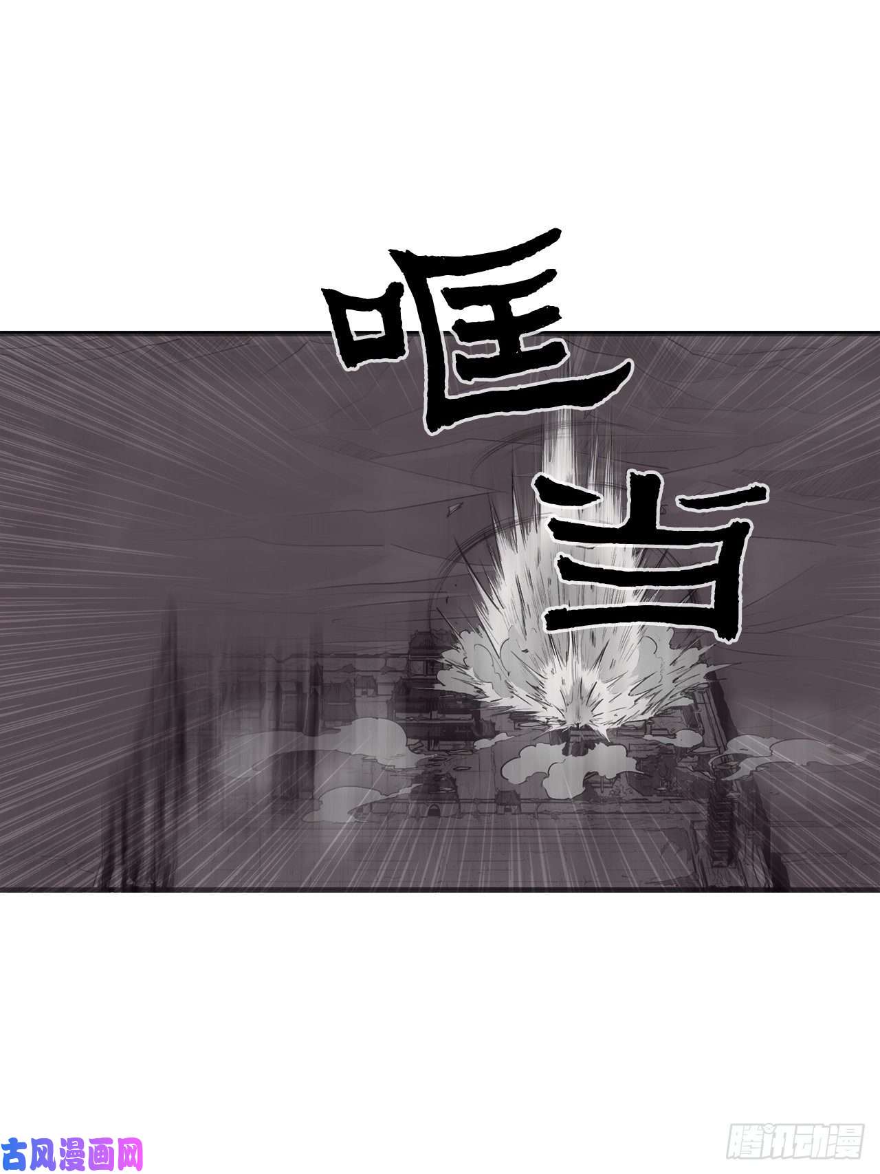 北剑江湖11.白夜魔女