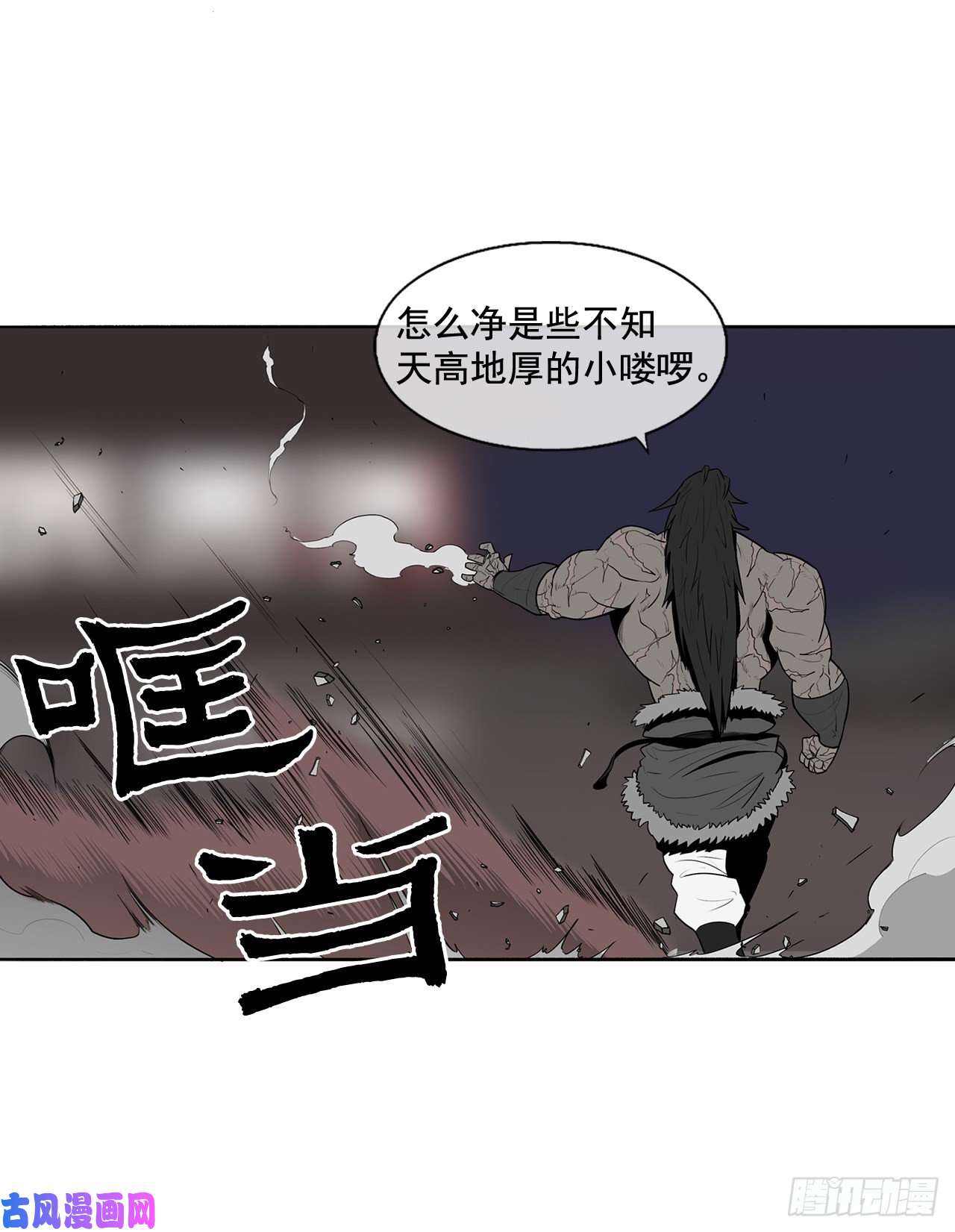 北剑江湖11.白夜魔女