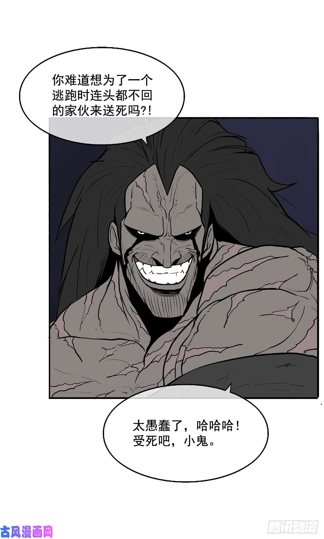 北剑江湖11.白夜魔女