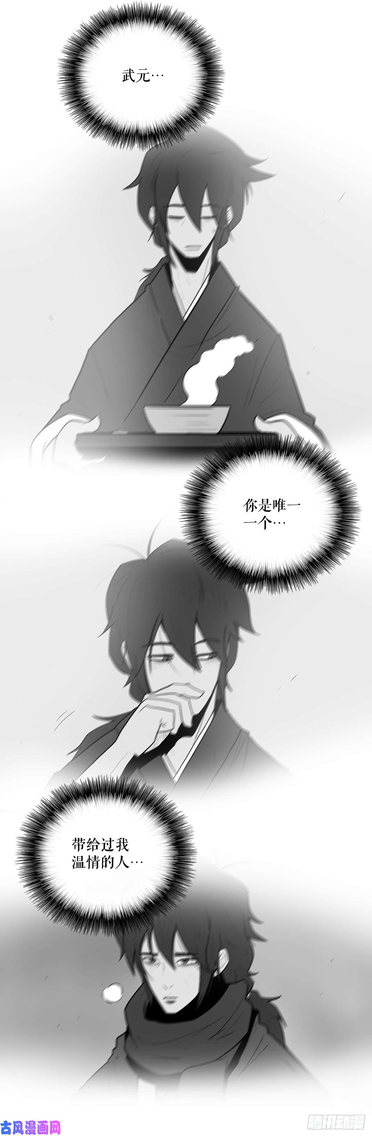 北剑江湖11.白夜魔女